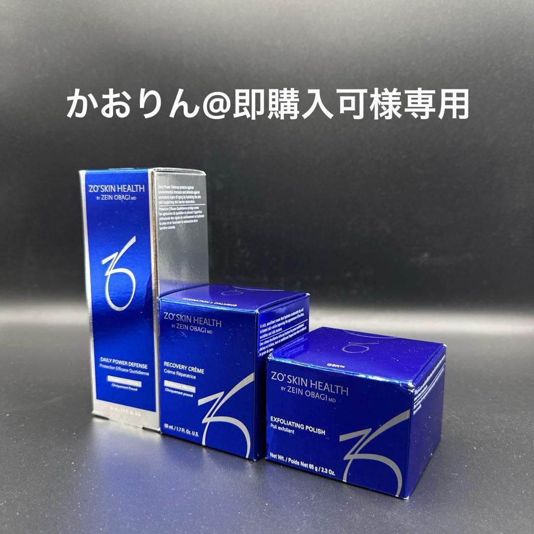 かおりん@即購入可　ゼオスキンヘルス3点セット