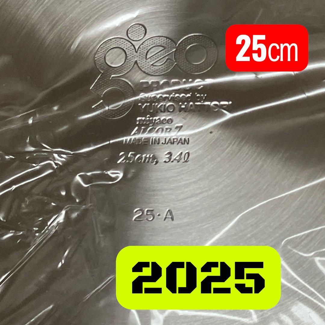 宮崎製作所 ジオプロダクト 浅型両手鍋 25㎝ 浅型両手鍋 22㎝ 2点セット