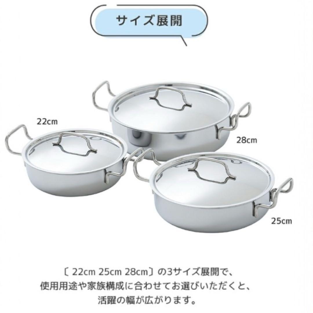 宮崎製作所 ジオプロダクト 浅型両手鍋 25㎝ 浅型両手鍋 22㎝ 2点セット