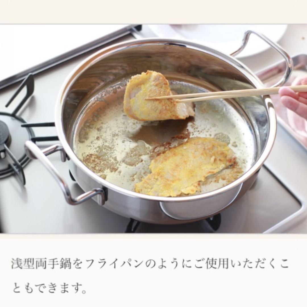 宮崎製作所 ジオプロダクト 浅型両手鍋 25㎝ 浅型両手鍋 22㎝ 2点セット