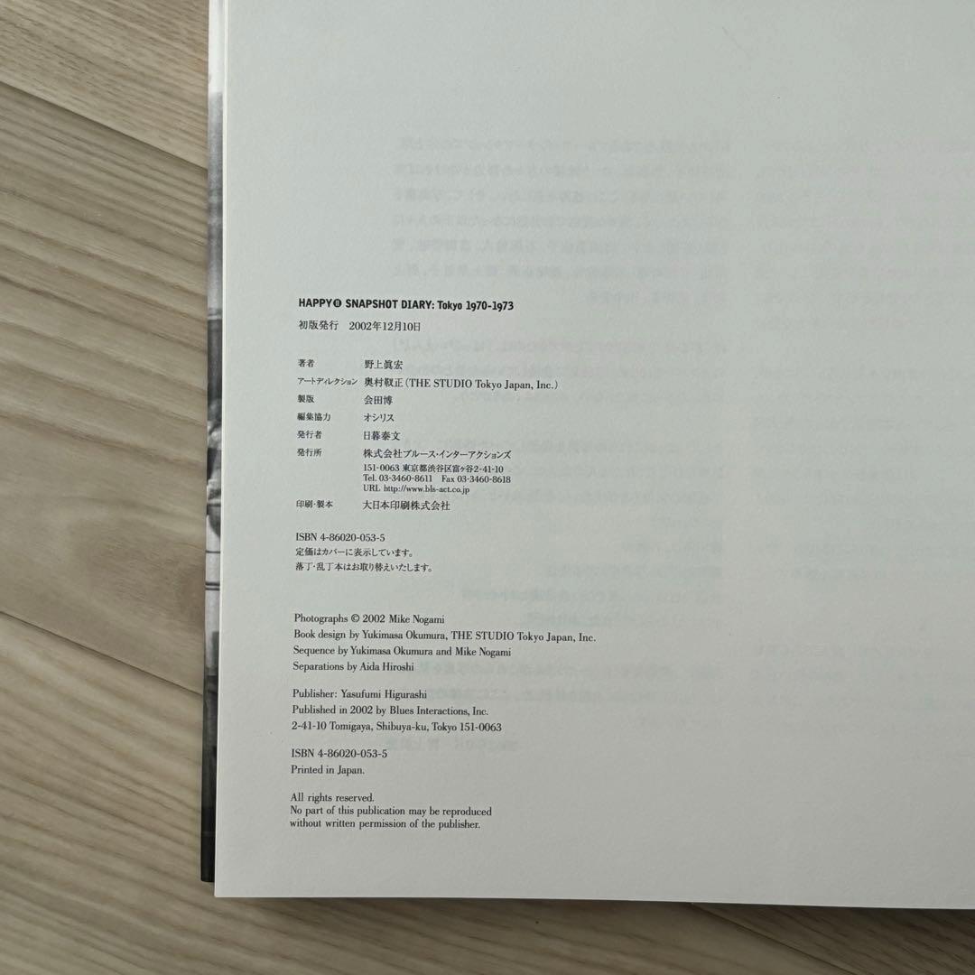 野上眞宏 はっぴいえんど 写真集『Happy : snapshot diary』