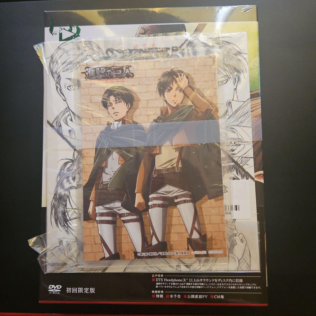 劇場版進撃の巨人　「後編」自由の翼 DVD 初回限定版