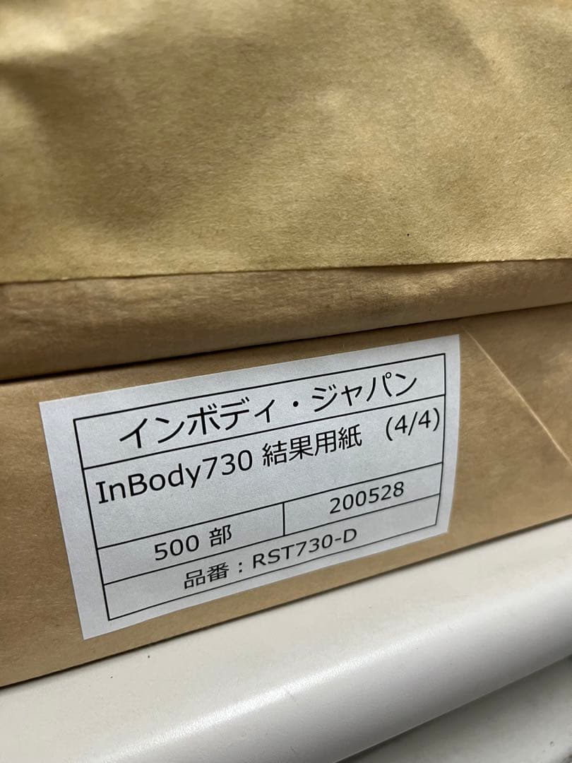 InBody730結果用紙　1000枚〜1200枚