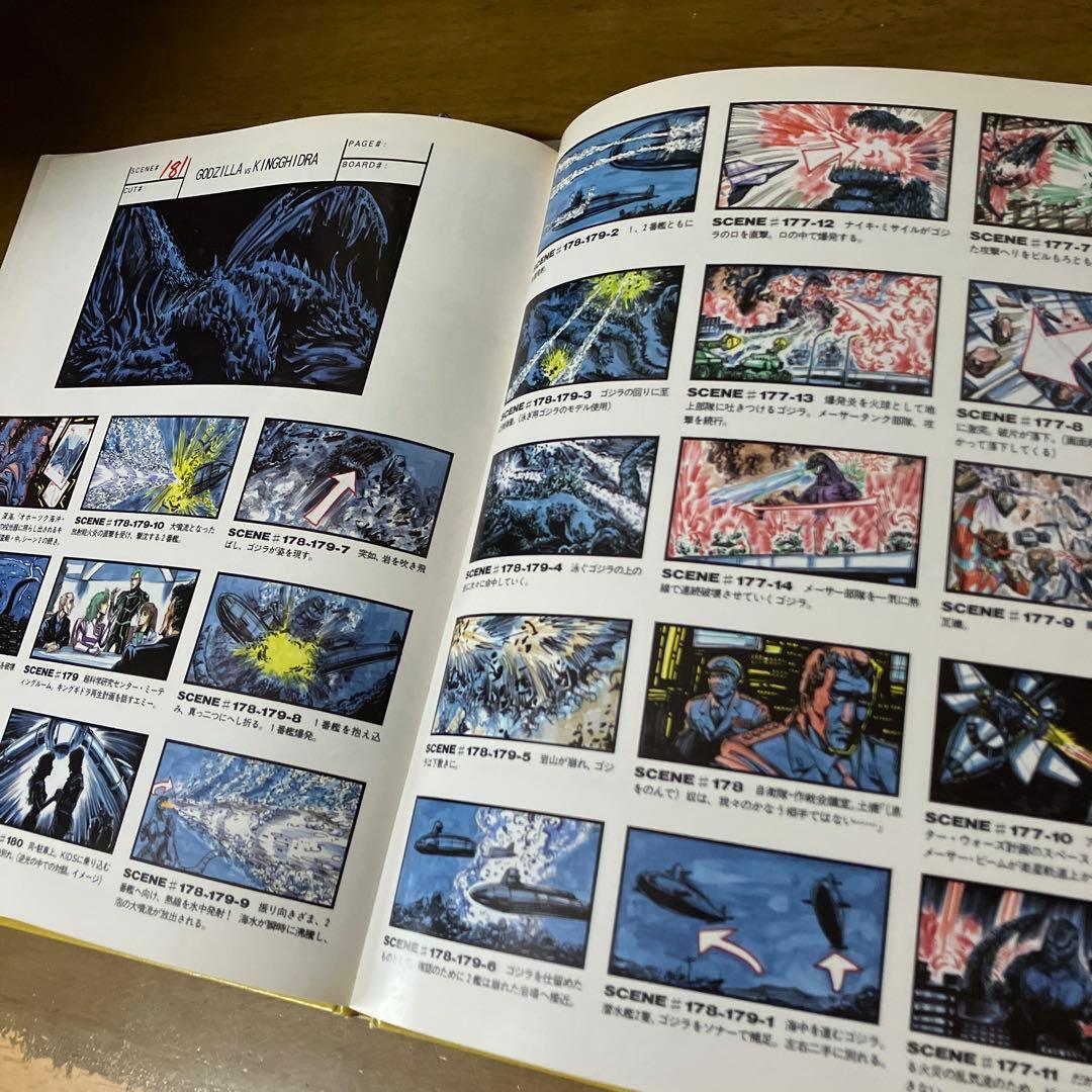 THE ART OF GODZILLA ジ・アート・オブ・ゴジラ 川北紘一