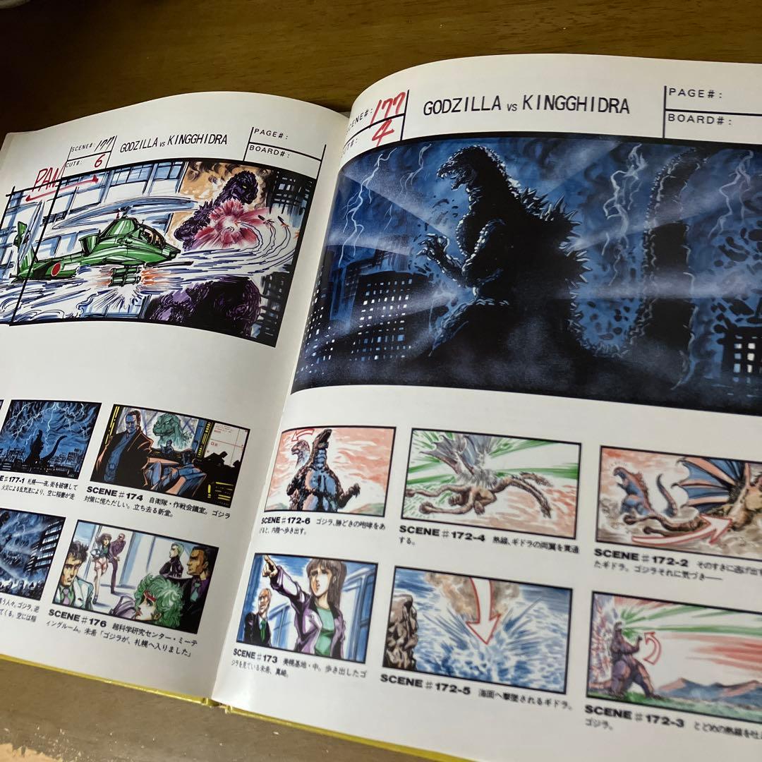 THE ART OF GODZILLA ジ・アート・オブ・ゴジラ 川北紘一