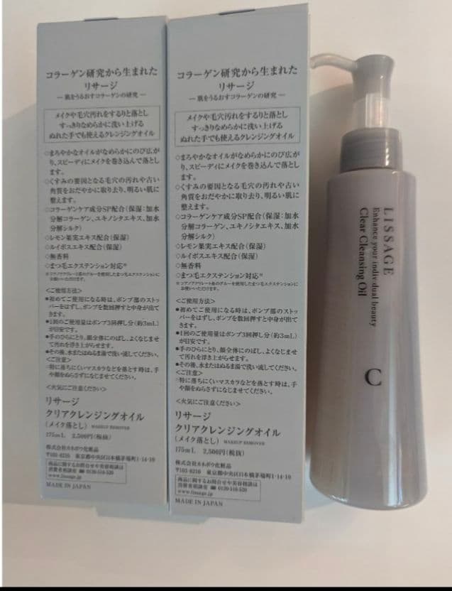 もも様 ・リサージクリアクレンジングオイル３本6270円