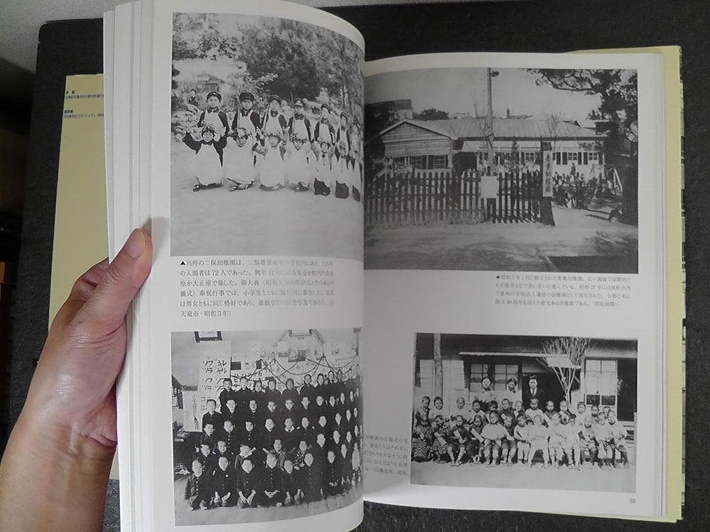 写真が語る 浜松市の110年 浜松市制110周年記念 ★2021年 いき出版