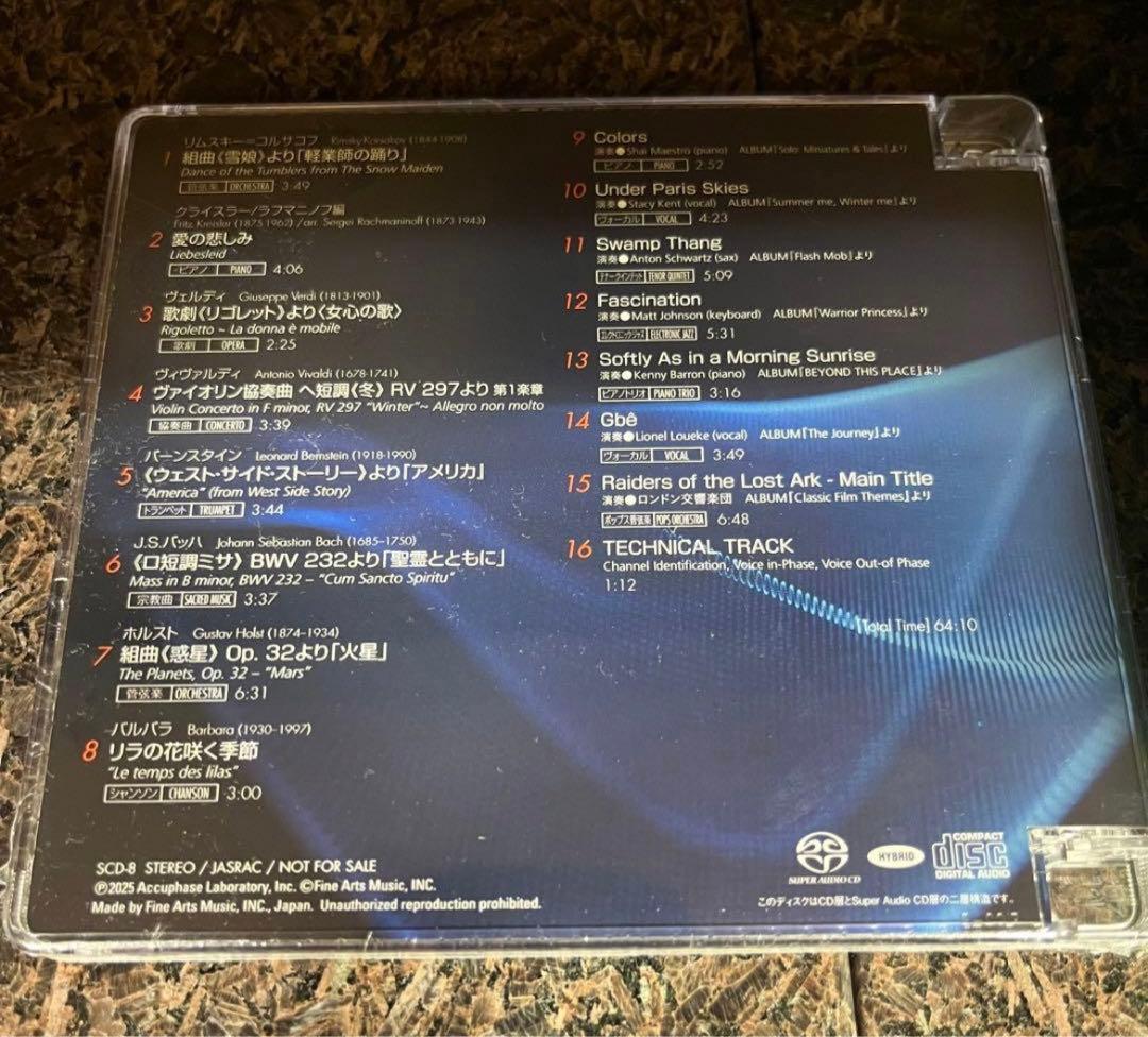 新品未使用Accuphase Special Sound Selection 8