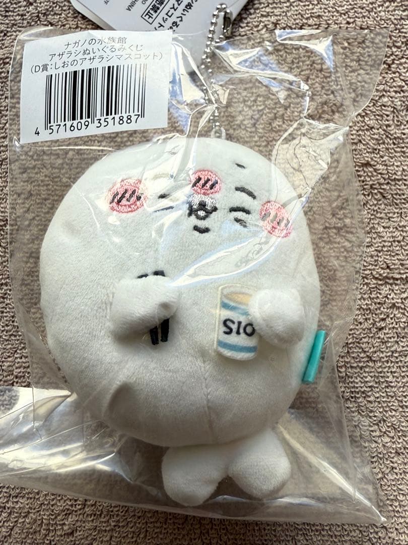 【未開封】アザラシ くじ 5点セット(ノーマル以外)