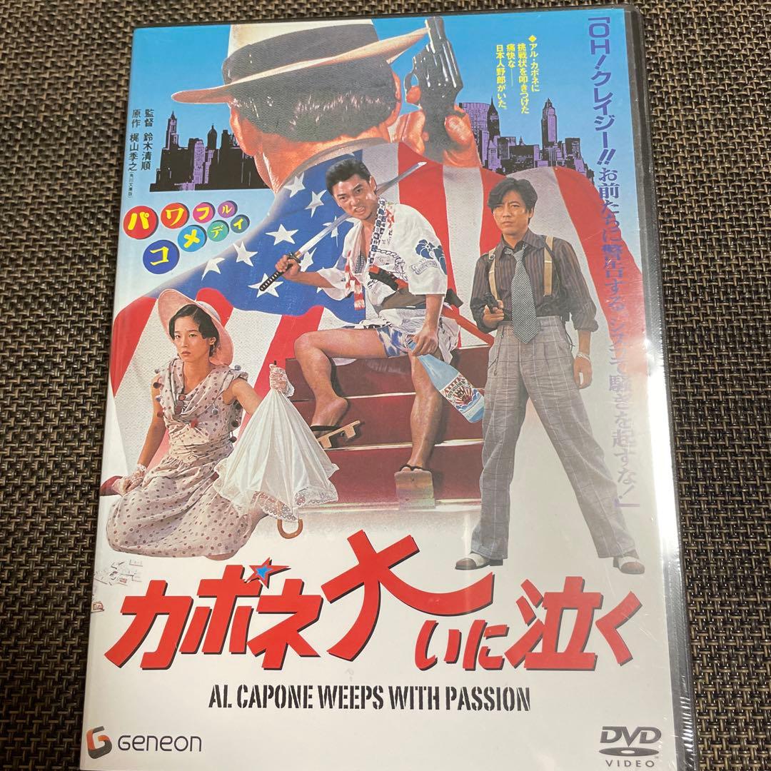 カポネ大いに泣く　沢田研二　萩原健一　田中裕子