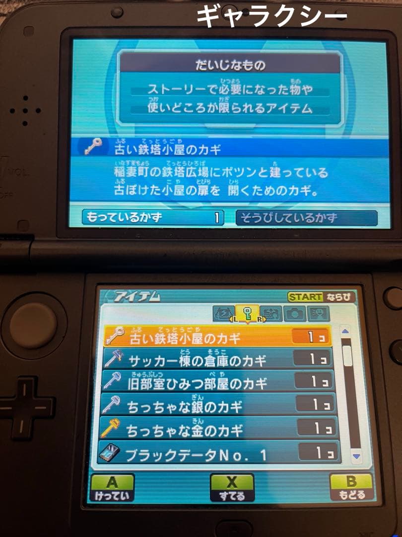 イナズマイレブンGO ギャラクシー ビックバン &ネップウ