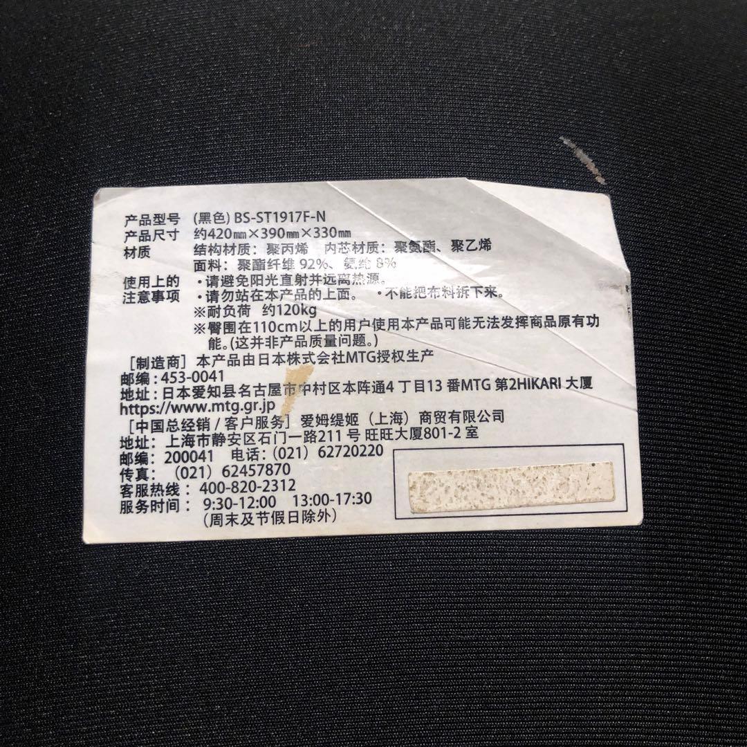 MTG Style 骨盤サポートチェア ボディメイクシート スタイル 3個