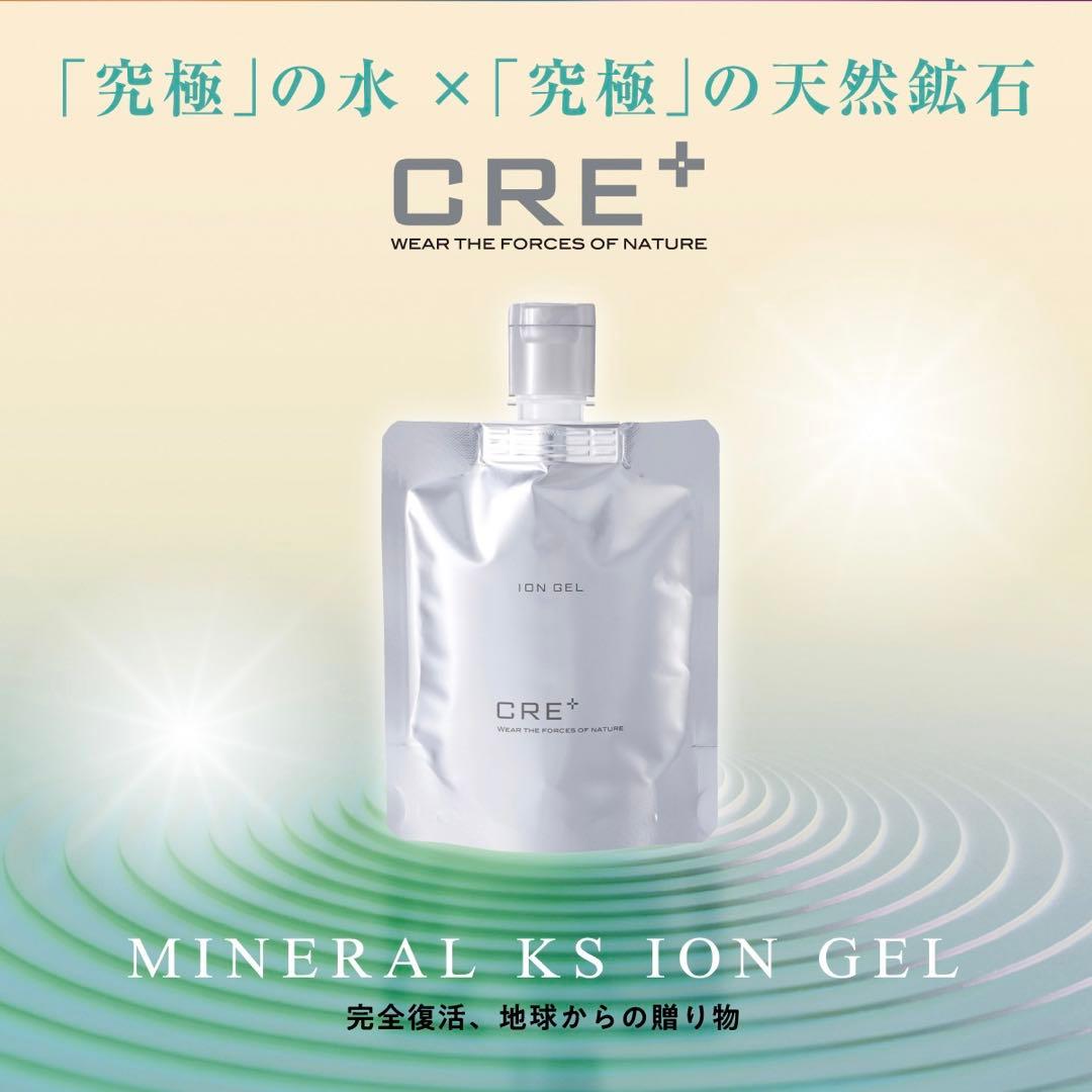 【新品!!】ミネラルKS イオンゲル100g ワールドレップサービス CRE＋■