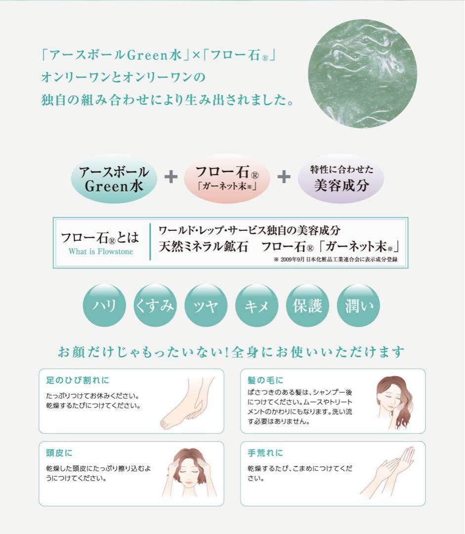 【新品!!】ミネラルKS イオンゲル100g ワールドレップサービス CRE＋■