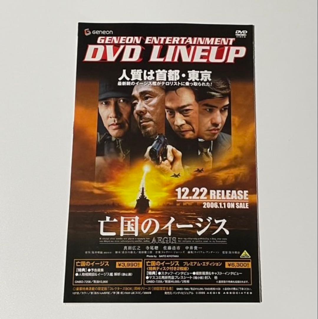 ノロイ プレミアム・エディション [DVD] セル版　廃盤