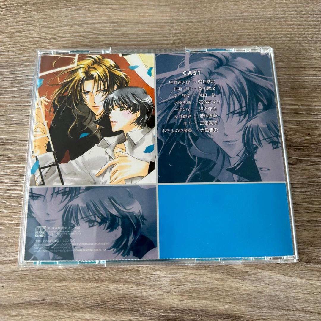 ドラマCD ケダモノと呼ばれる男 / 六堂葉月 リーフ出版 リーフノベルズ