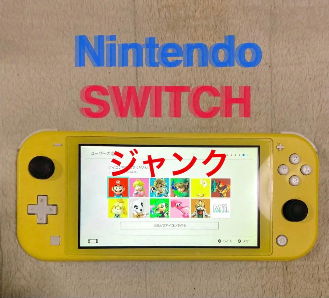 ジャンク品 Nintendo Switch lite イエロー