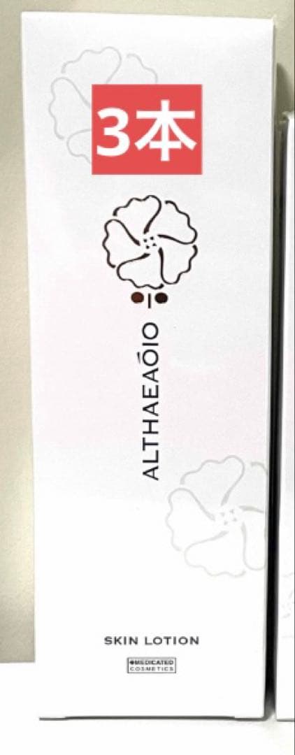 Sptm セプテム エルテオ スキンローション　3本