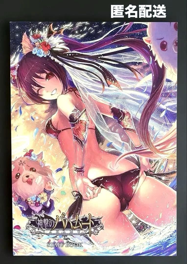 神撃のバハムードSTAFF BOOK2014ステッカー付きお宝発見 MANIAX