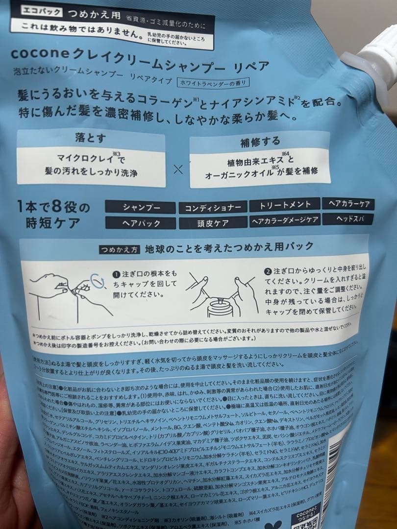 coconeクレイクリームシャンプーリペア 400g 5つセット