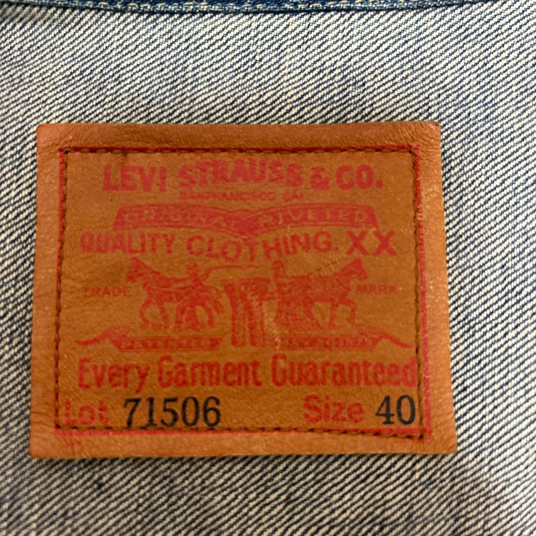 リーバイス 71506XX 40 日本製 J02刻印 両面タブ シンチバック有り