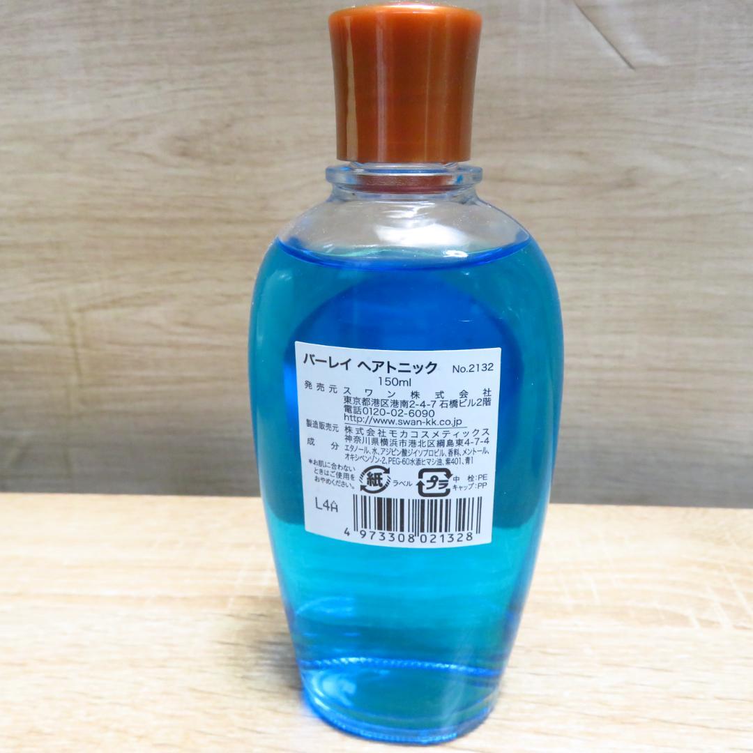 廃盤　入手困難　BURLEY　バーレイ ヘアトニック 150ml　No.2132