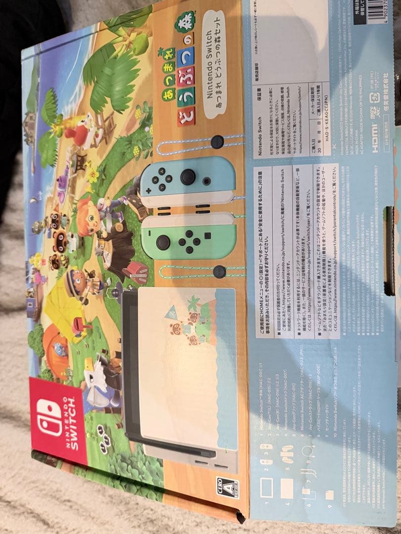美品Nintendo Switch 本体 あつまれどうぶつの森セット版付属品完備