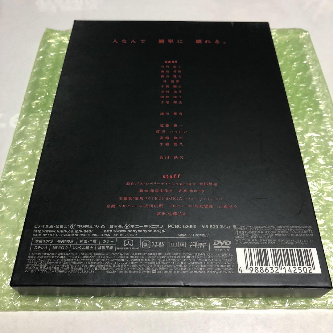 ストロベリーナイト DVD 竹内結子さん フォトカード付き