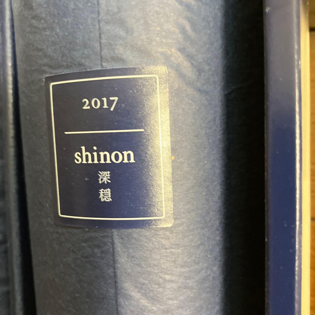 ケンゾーエステート2本セット