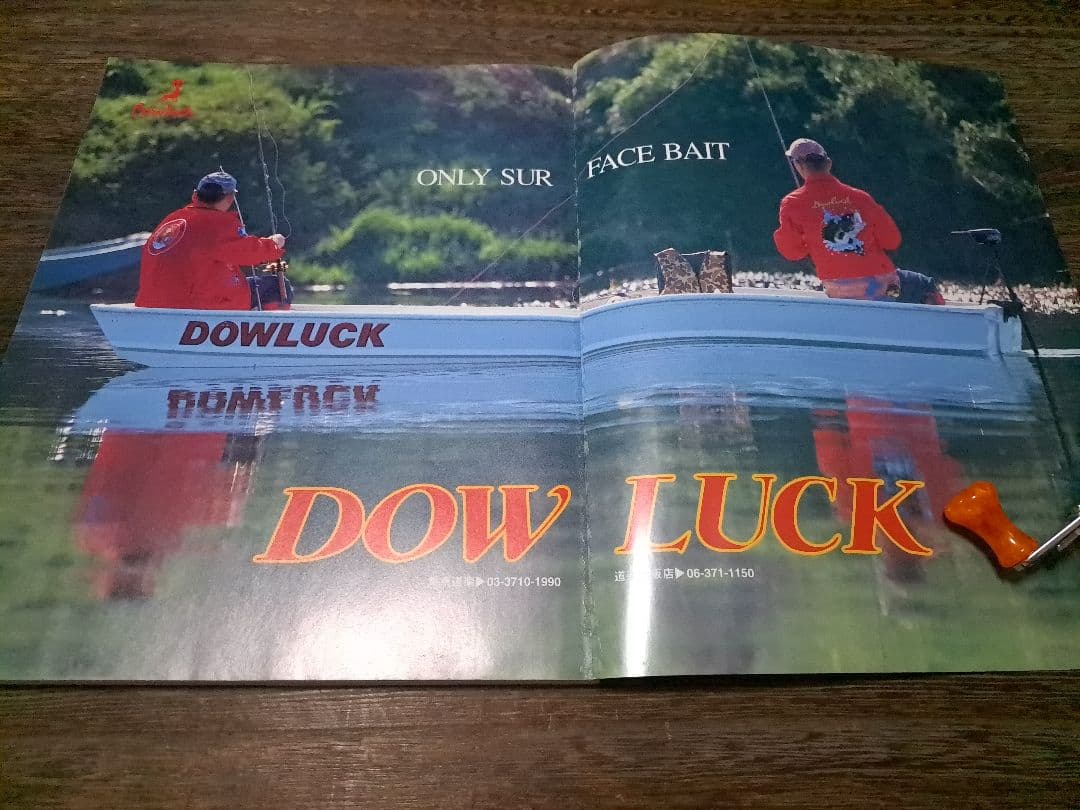 ハンドメイドルアー大図鑑　ハンドメイドルアーの世界1・2　3冊　バルサ50　道楽