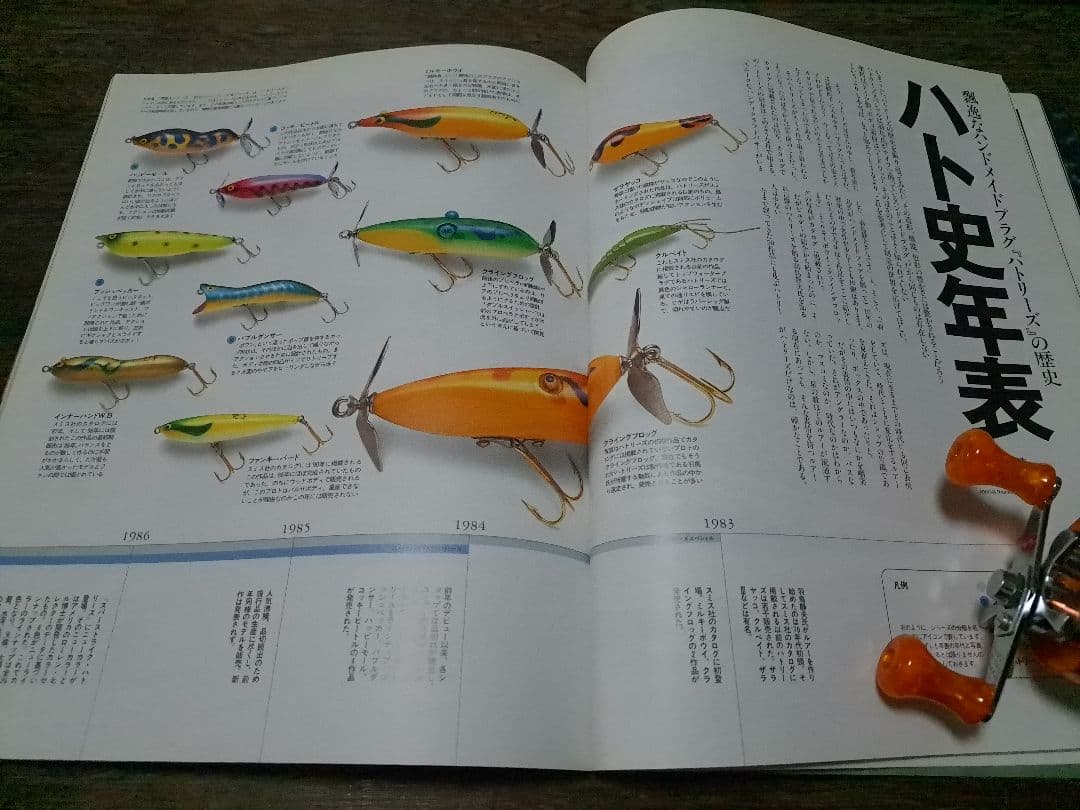 ハンドメイドルアー大図鑑　ハンドメイドルアーの世界1・2　3冊　バルサ50　道楽