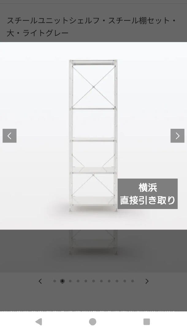 無印　スチールユニットシェルフ　ワードローブ　パネル　バスケット　大、中×2