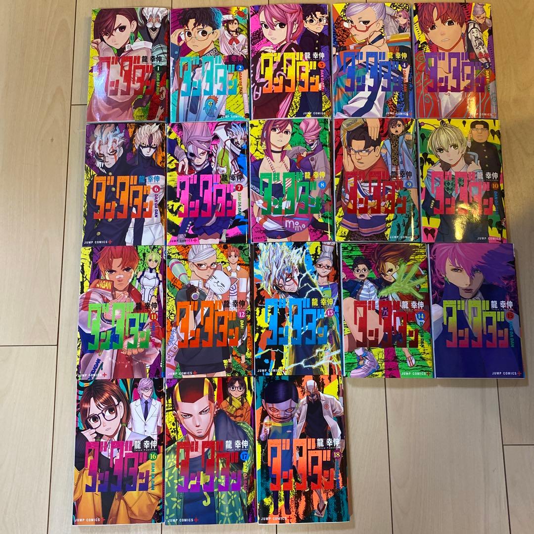 ダンダダン 1巻〜18巻