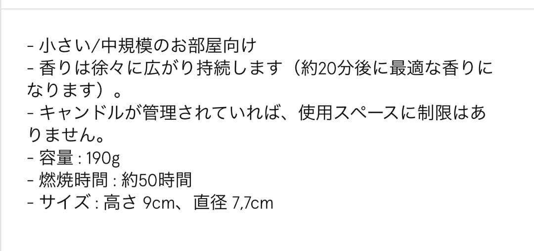 diptyque BENJOIN キャンドル 190g 新品未開封 正規