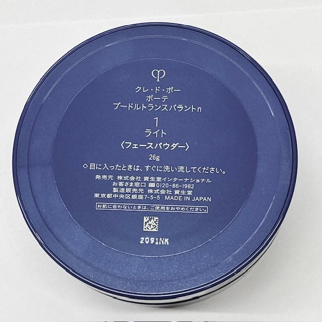 ●クレ・ド・ポー ボーテ プードルトランスパラントn 1 ライト ホリデー限定
