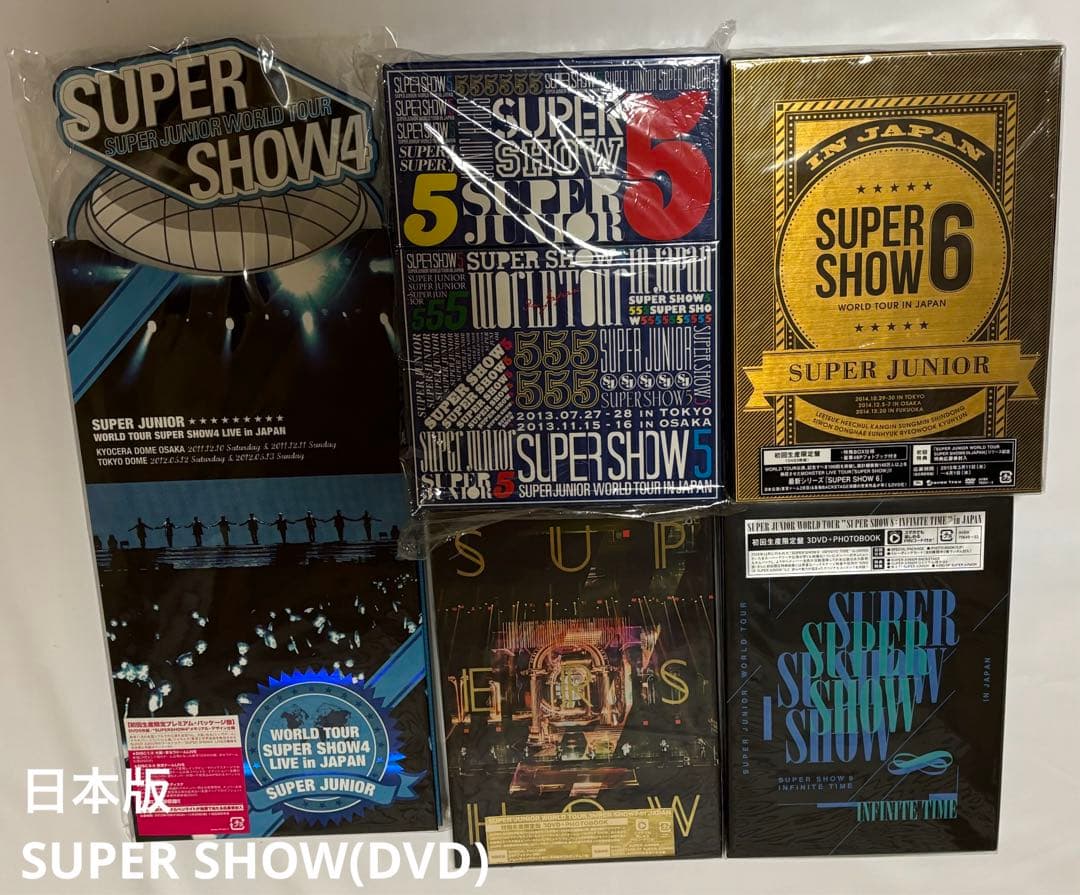 SUPER JUNIOR アルバム・グッズ・会報 まとめ売り