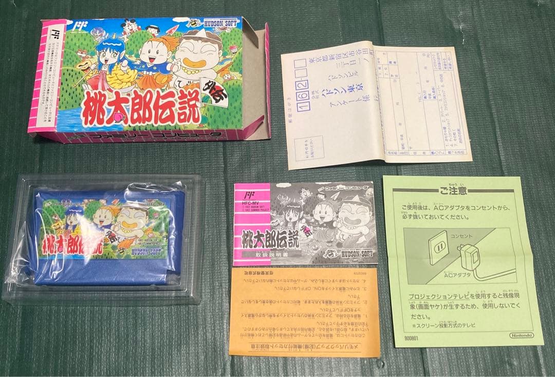 FC 桃太郎伝説　外伝