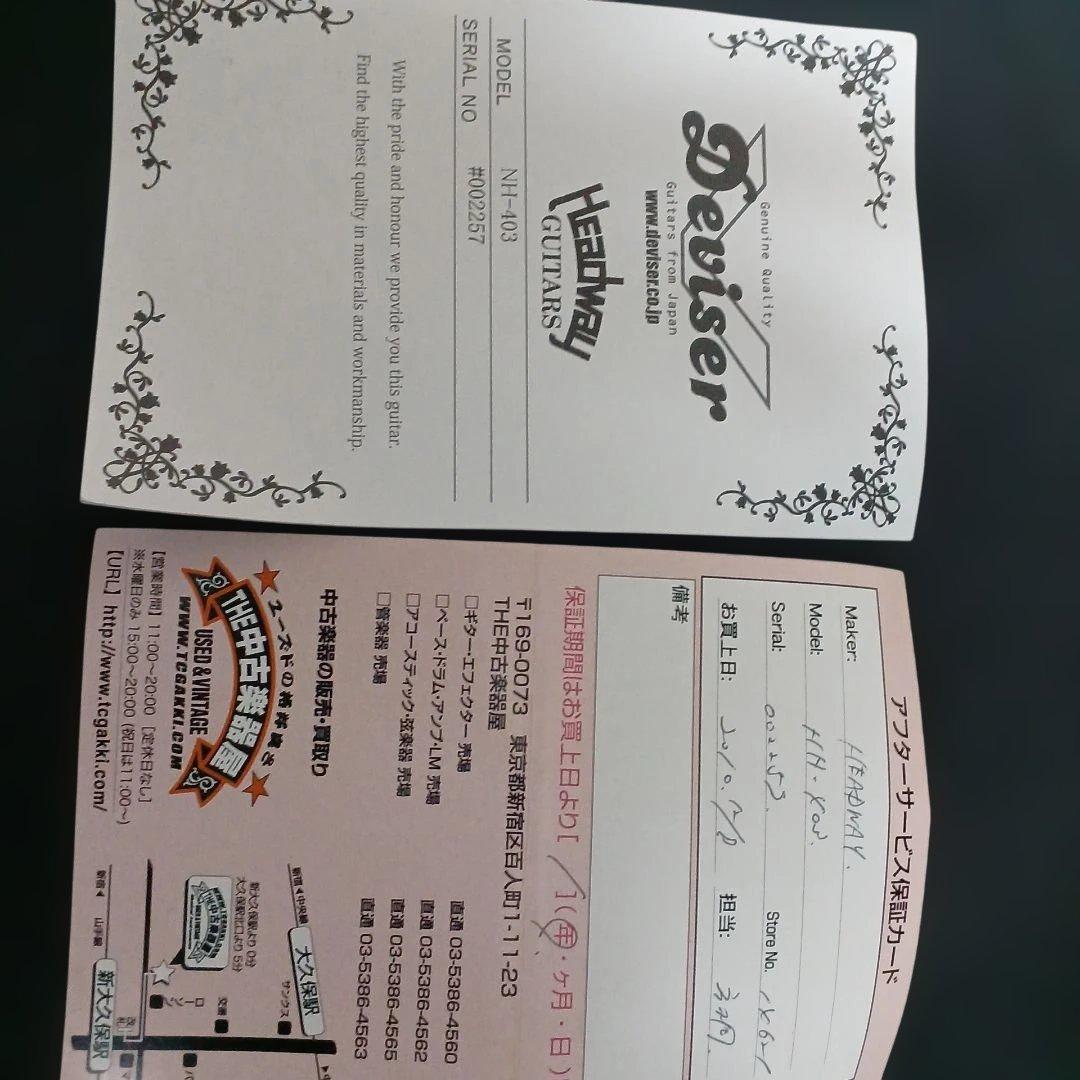 Headway HN-403純正ケース入り