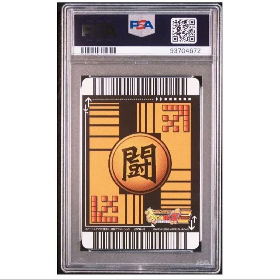 【PSA9】ドラゴンボールデータカードダス 爆レア 孫悟空 078-Ⅱ