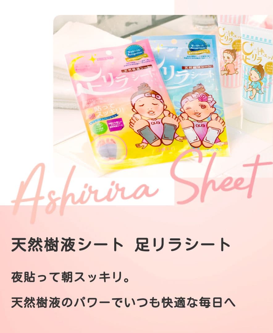 kinomegumi  足リラ 足リラシート 足裏シート