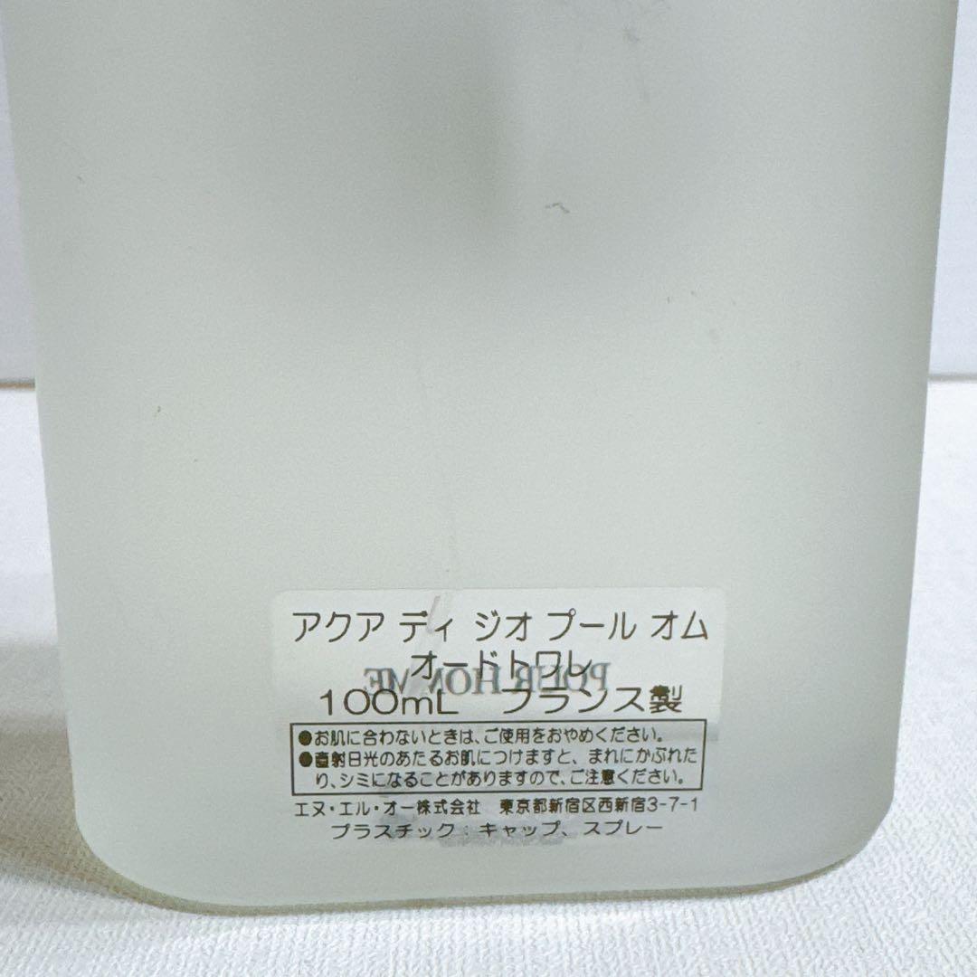 ジョルジオアルマーニ アクアデジオプールオム オードトワレ 100mL