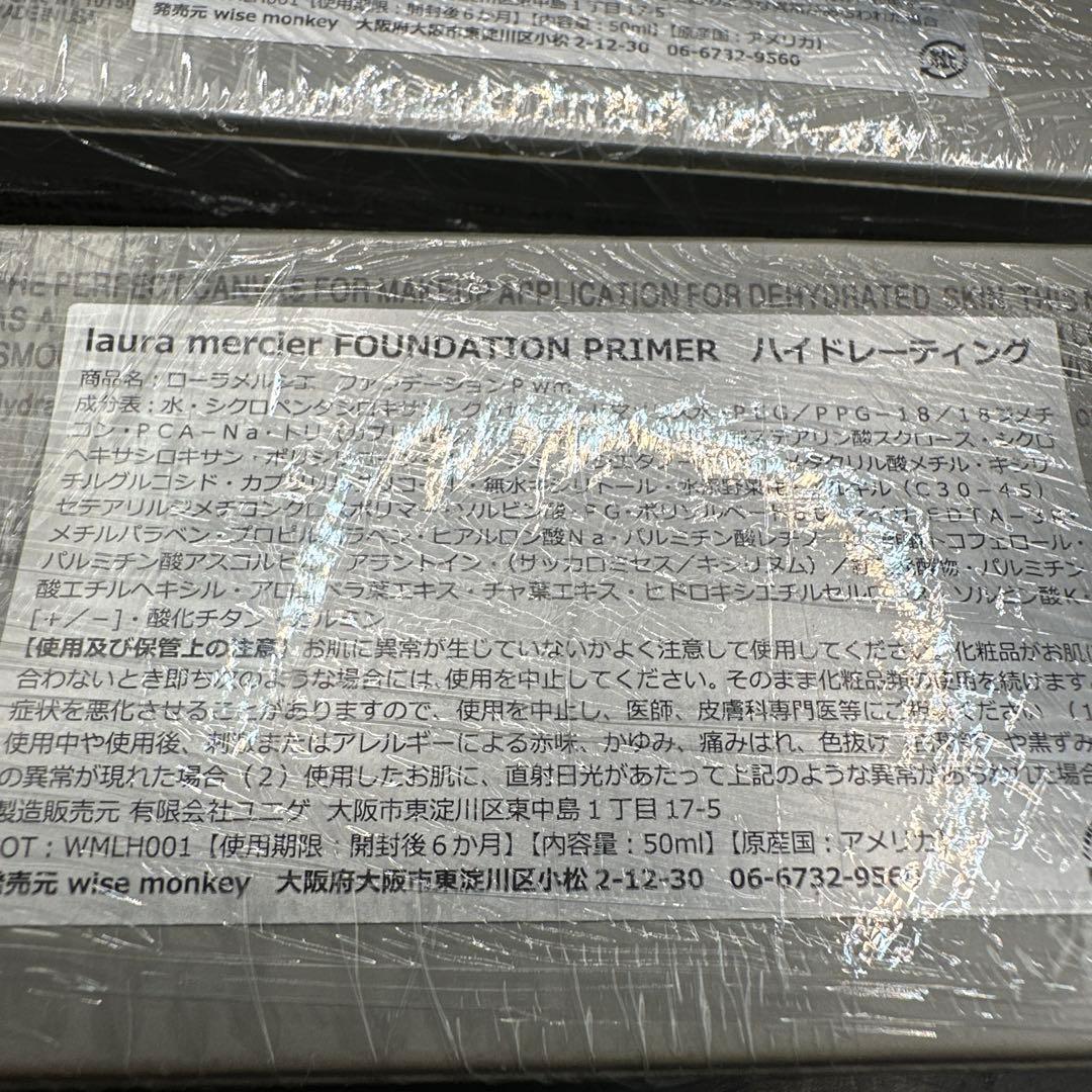 ローラメルシエ　ファンデーションプライマー　ハイドレーティング ３点セット