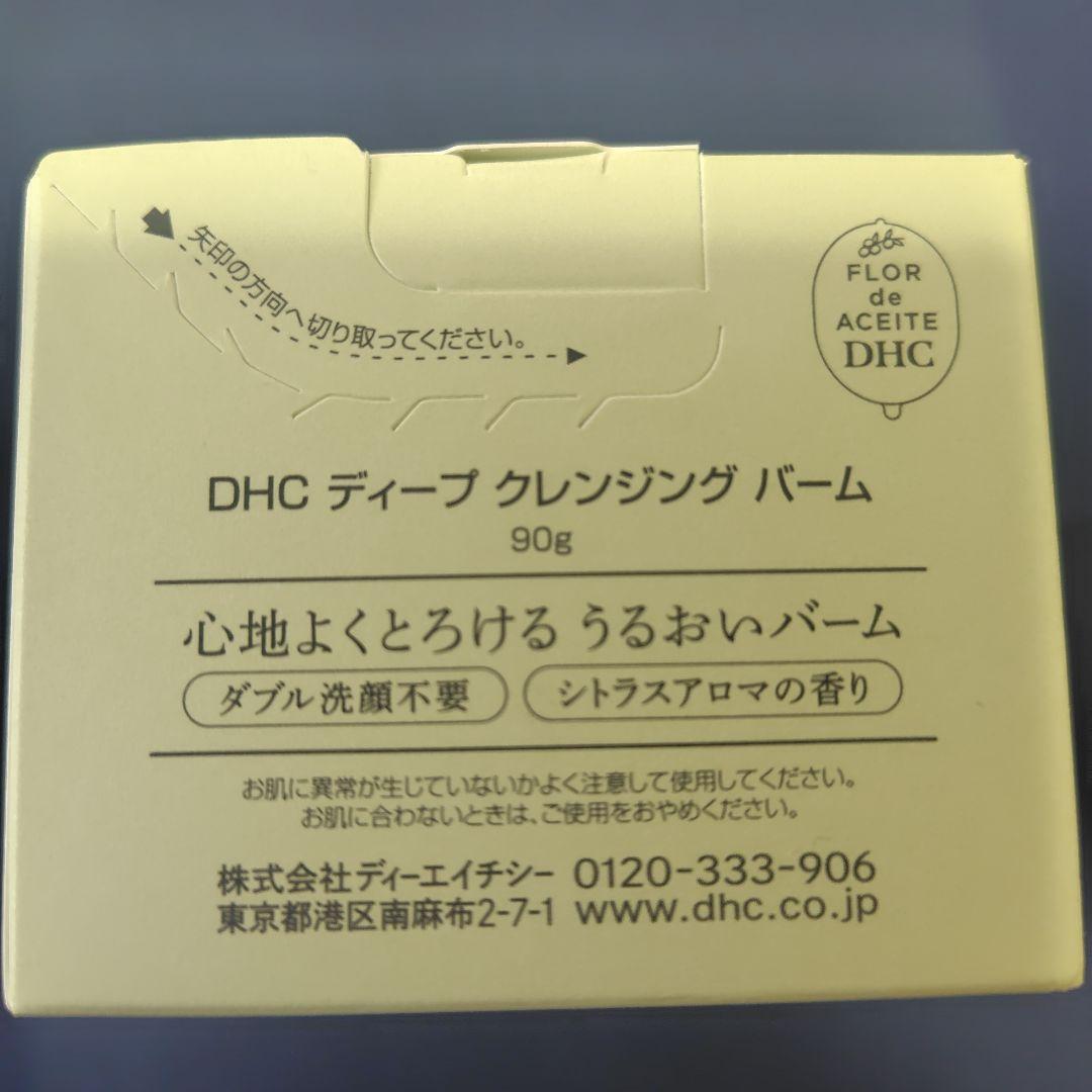 DHC クレンジングバーム・ファンデーション・オールインワンジェル　3点セット
