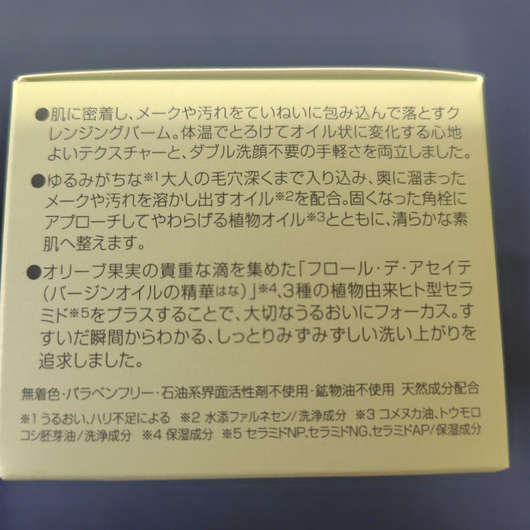 DHC クレンジングバーム・ファンデーション・オールインワンジェル　3点セット