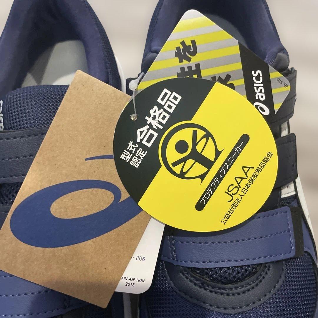 新品未使用品 asics WINJOB CP205 安全靴 26cm アシックス