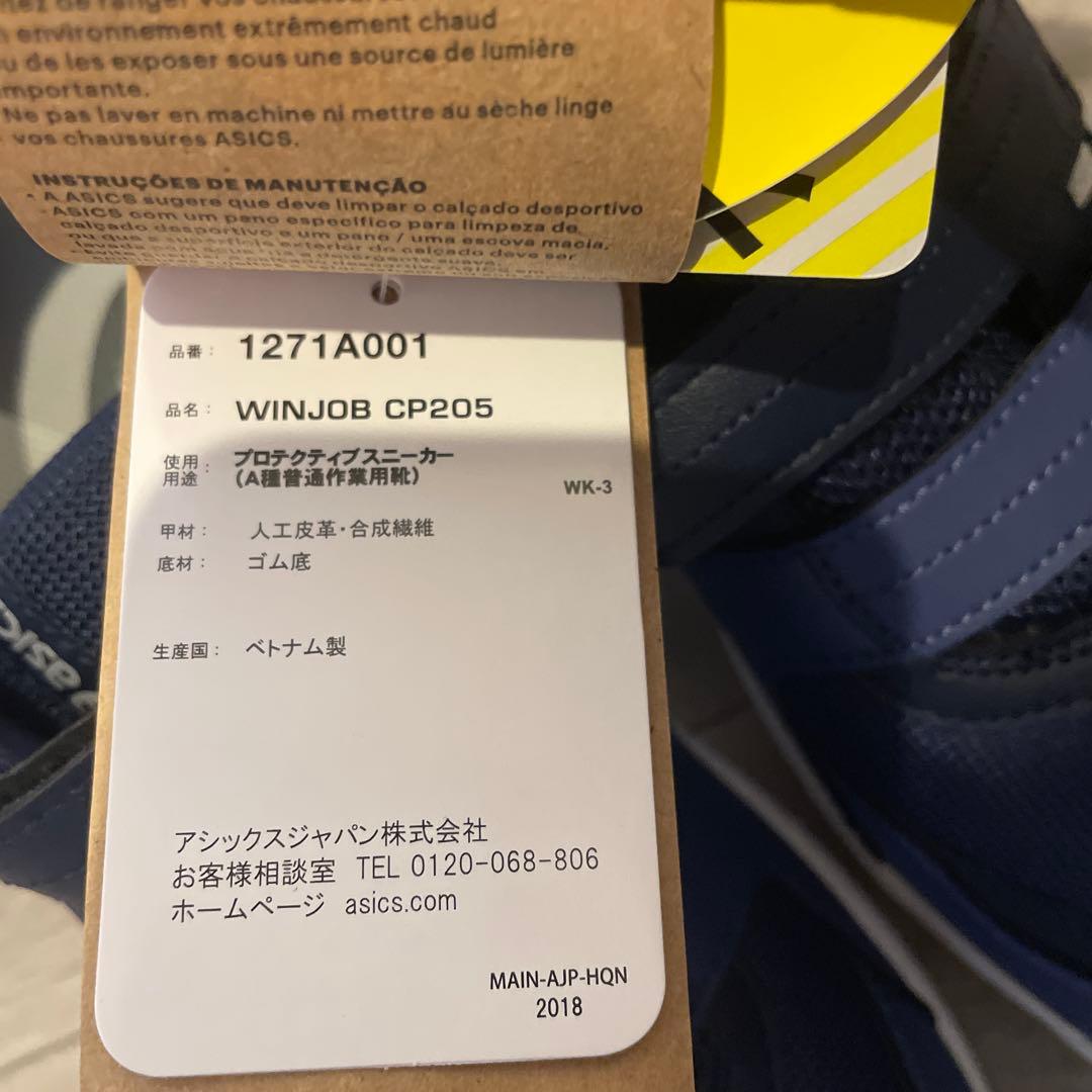 新品未使用品 asics WINJOB CP205 安全靴 26cm アシックス