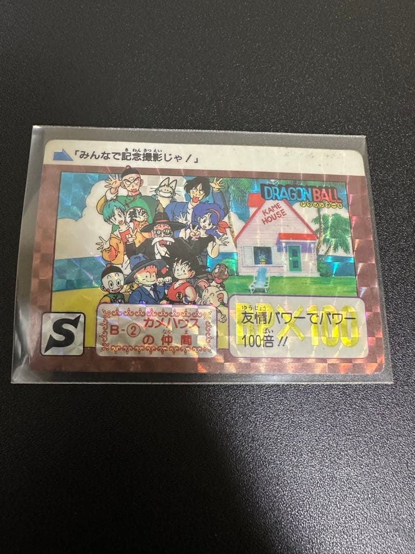 【希少処分品】鳥山明 ドラゴンボール カードダス 本弾No.B-②