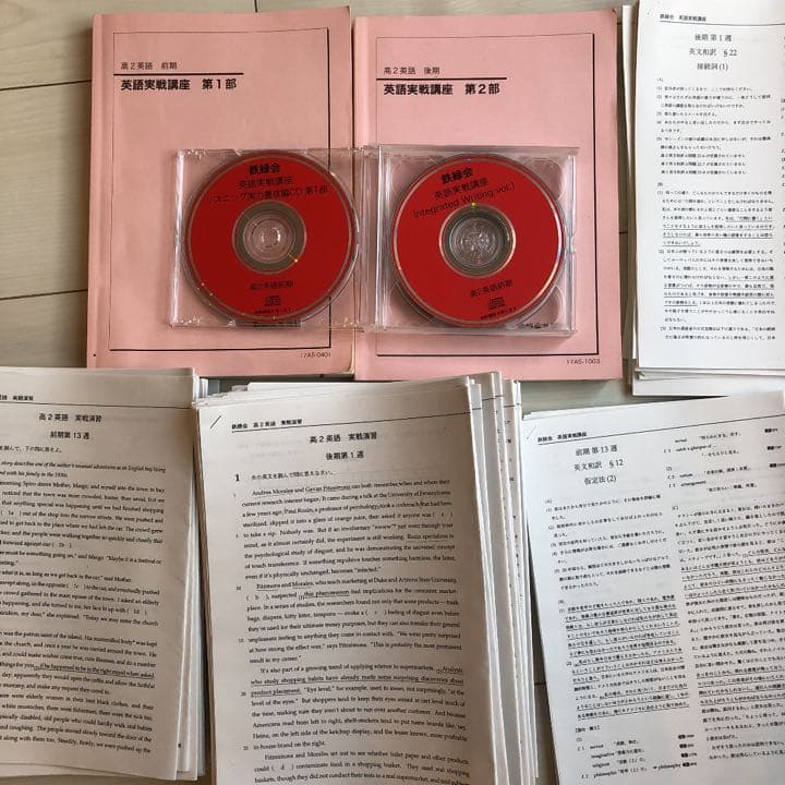 鉄緑会 英語 高2 セット