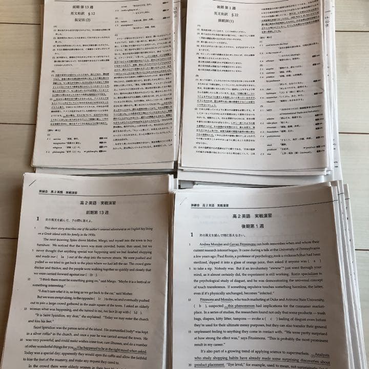 鉄緑会 英語 高2 セット