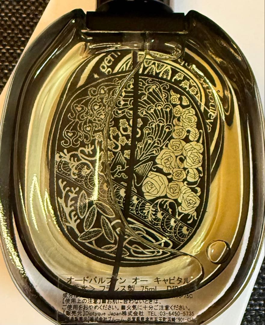 diptyque オーキャピタル 75ml 香水